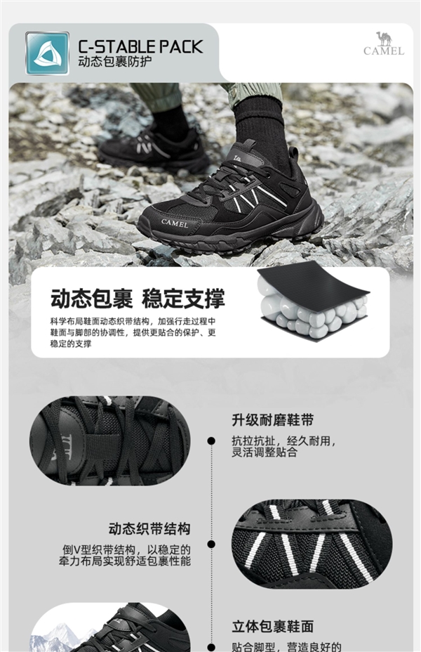 領(lǐng)千元大額券：駱駝盤龍徒步鞋179元官方久違大促