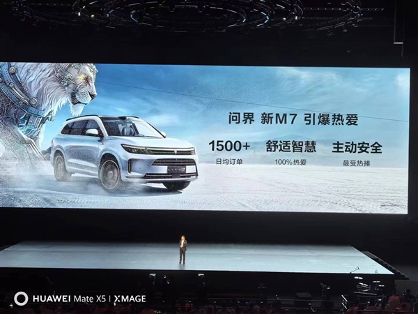 新車超Model S 另有“華里南” 華為接下來還有兩款王炸車型