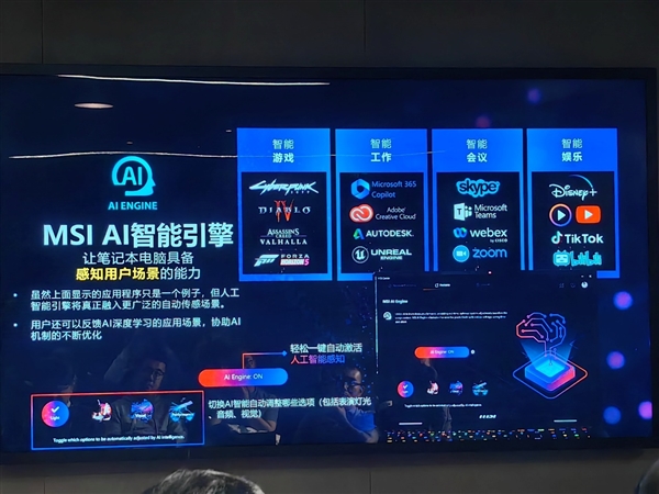 10大系列40款！微星筆記本全線巡禮：270W極限釋放無敵