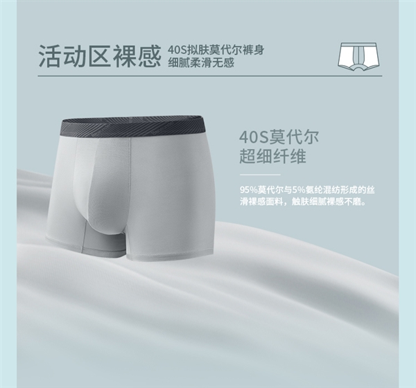 貼身裸感 3條蕉下男士純棉襠四角褲大促：到手49元