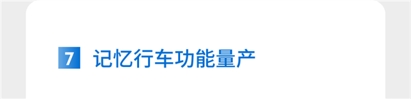 大疆車載“成行平臺(tái)”升級(jí)：水馬、紙箱AEB能主動(dòng)剎停了
