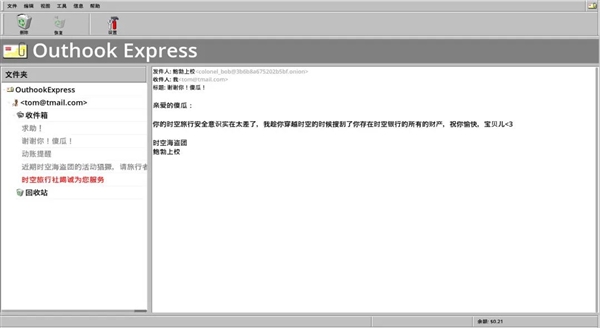 Steam出了一款流氓軟件 玩得我拳頭都硬了