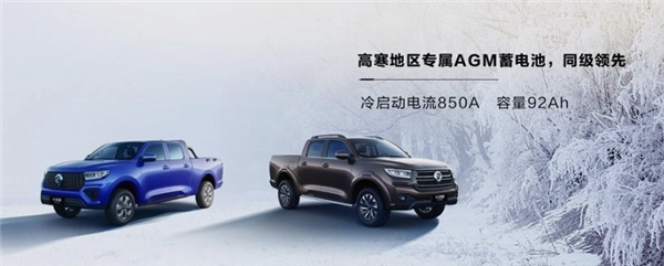 為北方車(chē)主“送溫暖”長(zhǎng)城炮高寒版上市：新增專(zhuān)屬加熱套裝