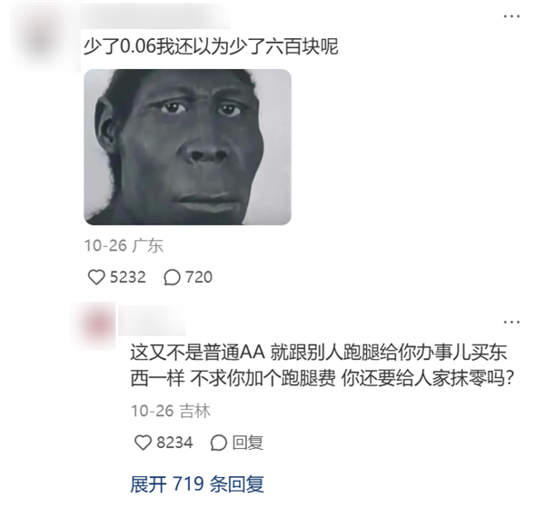 八個瑞士卷引發(fā)的血案