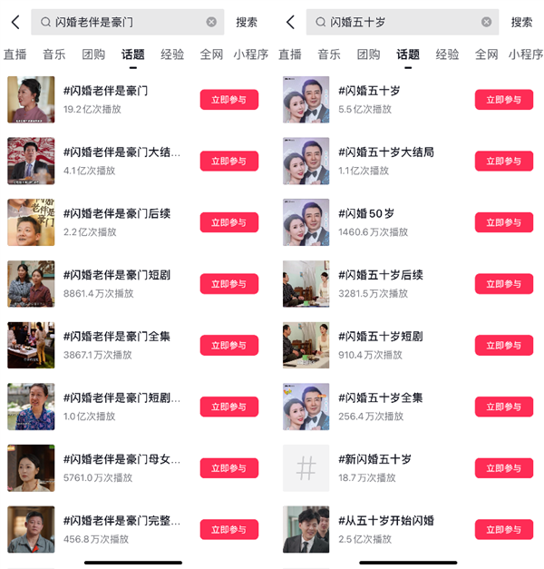 當(dāng)短劇的鐮刀揮向老年人