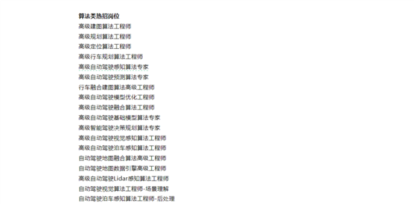 問界新M7爆單后 理想開了個會