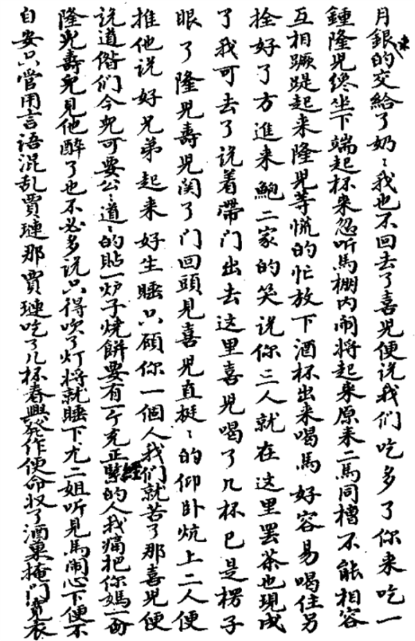 闔家歡樂(lè)or合家歡樂(lè)、色子or骰子、橘子or桔子：其實(shí)都對(duì)！