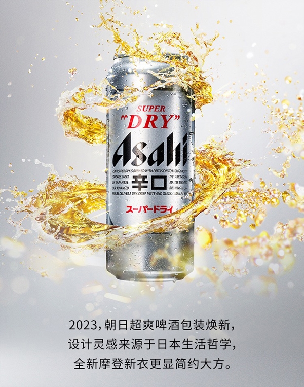 入口濃濃啤酒香味：朝日生啤4.38元/500ml官方大促