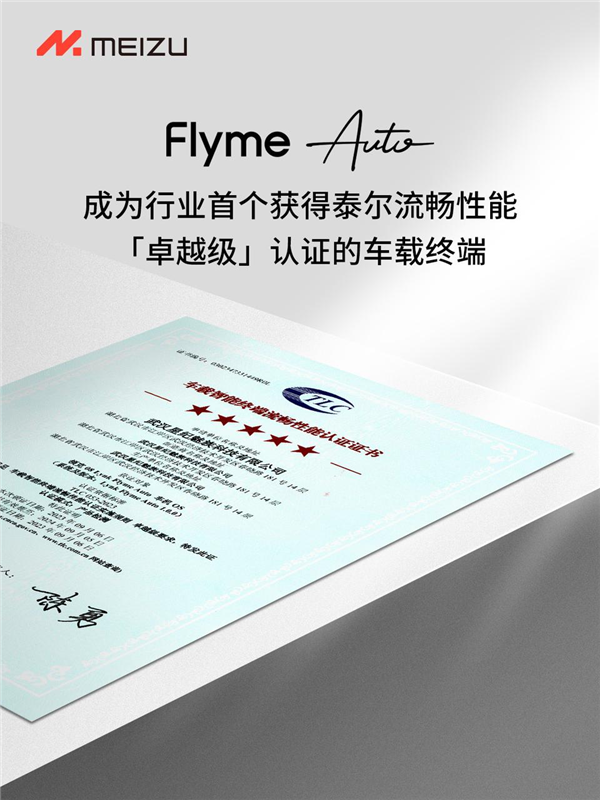 六城魅族門店同步開售領克08：首搭Flyme Auto 手車互聯(lián)天花板