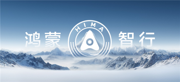 華為 又打起了奔馳和奧迪的主意