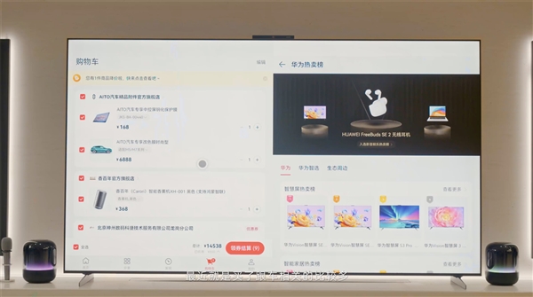 華為新款“巨幕手機(jī)”要來了！余承東透露新品將搭載核心交互技術(shù)