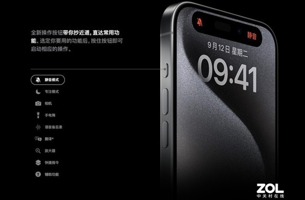 標(biāo)準(zhǔn)版和Pro版差距拉滿！蘋果iPhone 15系列發(fā)布會全面解析