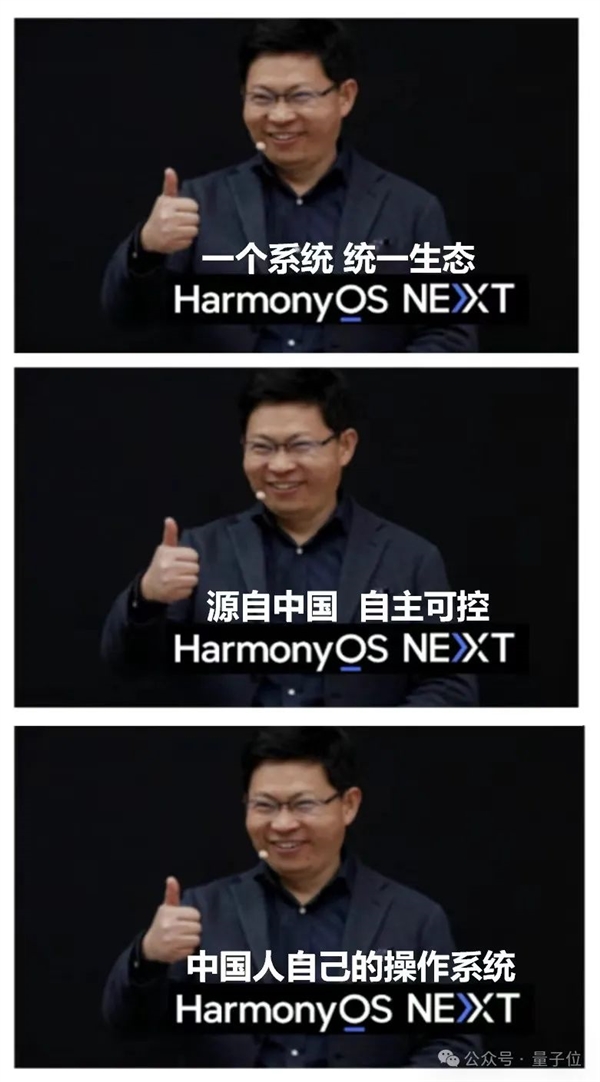 華為發(fā)布會殺瘋了：編程語言倉頡首次亮相、純血鴻蒙OS即將上機(jī)