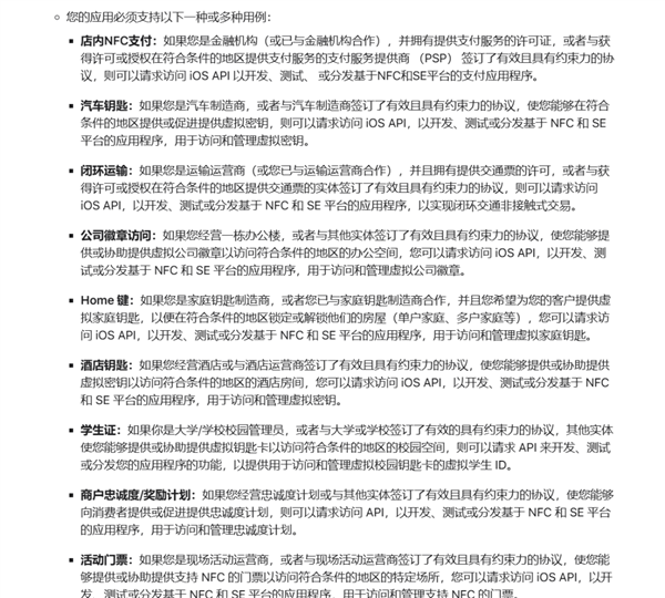 2024年了 iPhone終于能刷門禁 電梯了！