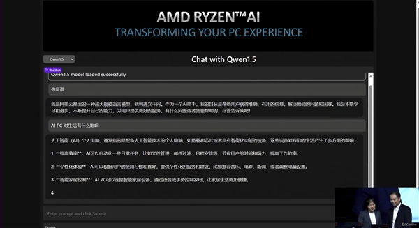 天時(shí)、地利、人和！AI PC時(shí)代AMD準(zhǔn)備好了
