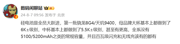 新一代驍龍8Gen 4/天璣9400旗艦更注重實(shí)用：都有IP68 