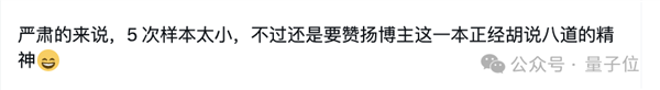 給ChatGPT小費真的好使！但給1毛不升反降