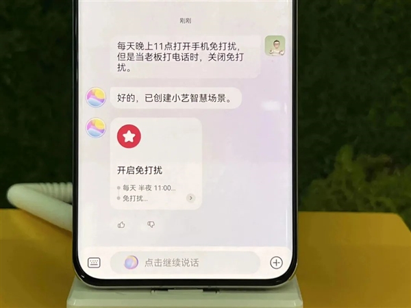 背靠大模型的華為小藝：我竟然發(fā)現(xiàn)了華為員工都不知道的新功能