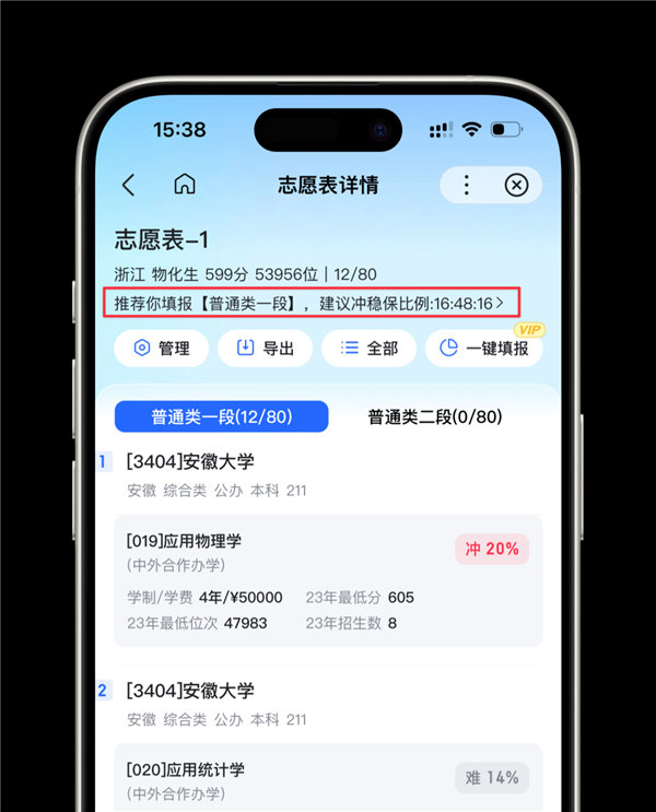在填志愿前 我建議你先百度下這個(gè)詞