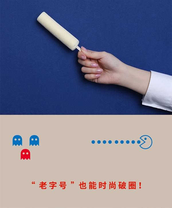 香濃奶味 兒時的味道：光明大白兔雪糕2.5元大促（商超6.6元）