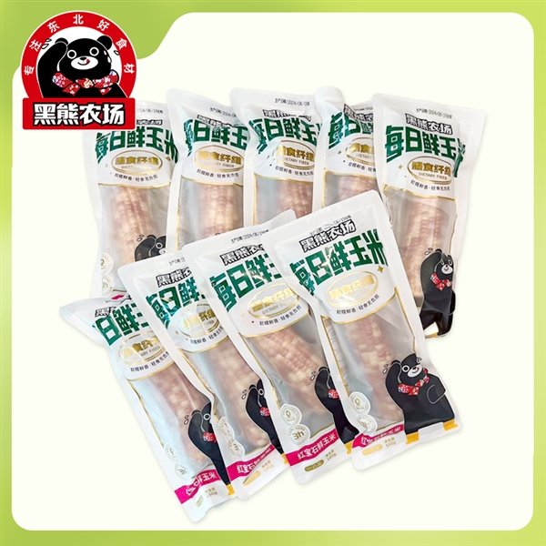 非轉(zhuǎn)基因極速鎖鮮 黑熊農(nóng)場(chǎng)東北花糯玉米大促：19.9元10支