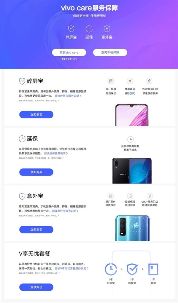 5大品牌手機意外險橫評：是否智商稅一目了然