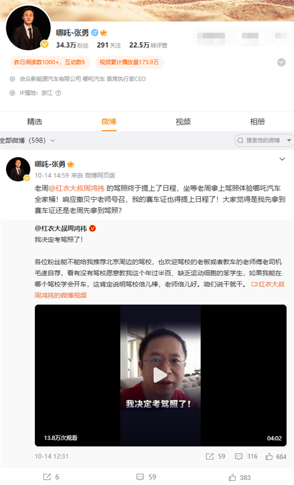 又一新勢(shì)力陷入困境 曝哪吒汽車大裁員：比例最高達(dá)70%