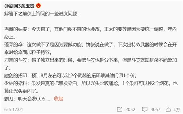 15歲的《劍網(wǎng)3》把自己放進(jìn)手機(jī)里：我的青春回來(lái)了！