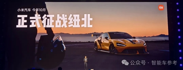 因被美國制裁而再次創(chuàng)業(yè)：小米將要打造地表最強(qiáng)四門車！