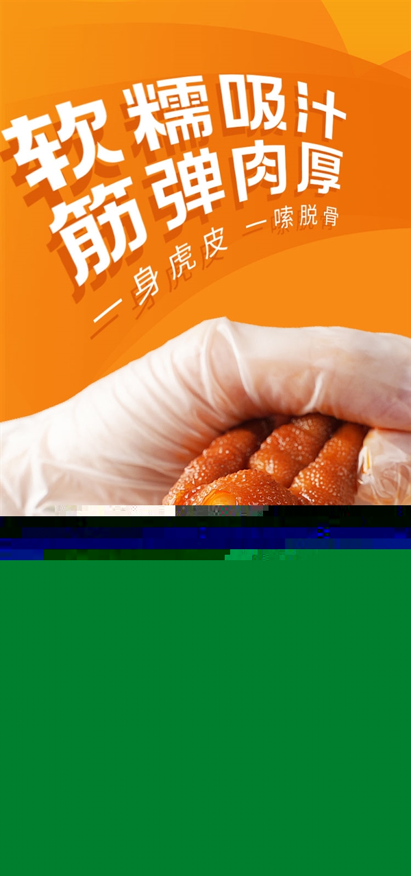 好吃停不下來：海底撈虎皮鳳爪70g*3袋16.9元包郵