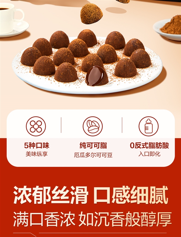 真松露真可可：良品鋪?zhàn)雍谒陕肚煽肆?9.9元500g狂促（約100顆）