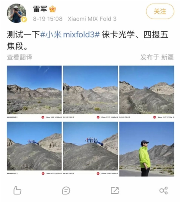 小米汽車大沖刺！“準生證”落聽 工廠急招百余人