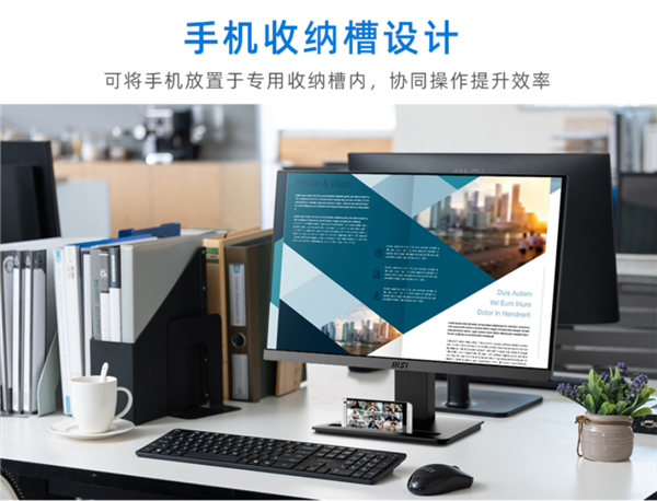 普及100Hz高刷+1ms響應(yīng) 微星發(fā)布27寸顯示器:僅售799元(圖4) 普及100Hz高刷+1ms響應(yīng) 微星發(fā)布27寸顯示器:僅售799元