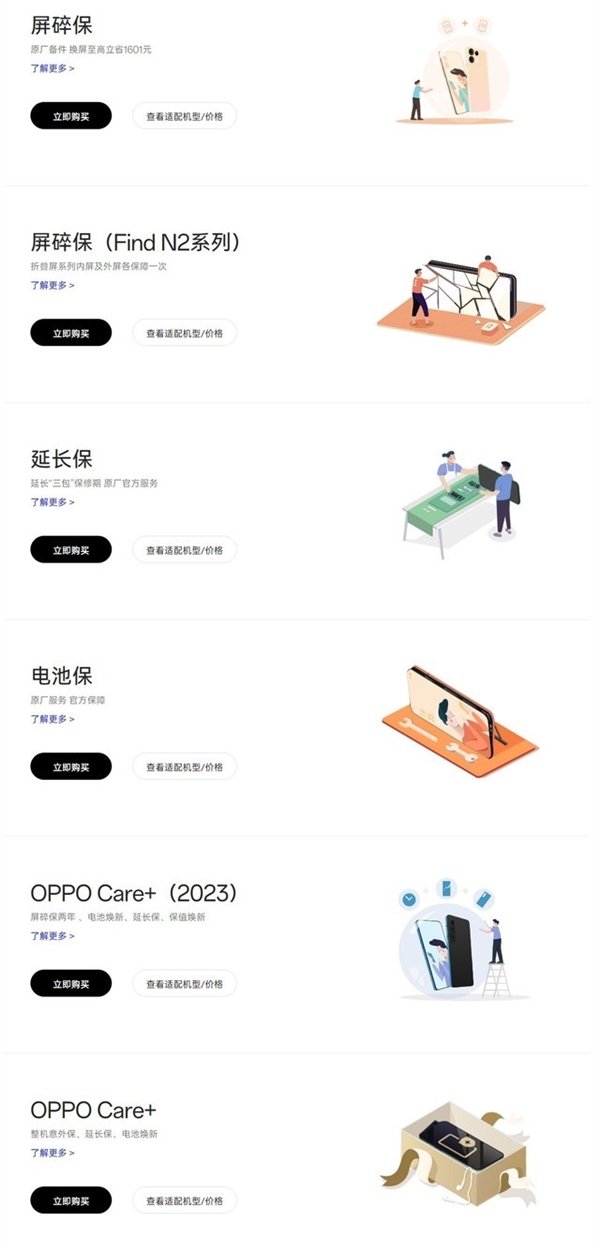 5大品牌手機意外險橫評：是否智商稅一目了然