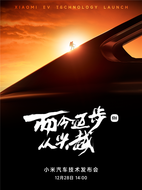 為小米汽車而戰(zhàn) 雷軍:我已經(jīng)開(kāi)了超過(guò)150輛車(圖3) 為小米汽車而戰(zhàn) 雷軍:我已經(jīng)開(kāi)了超過(guò)150輛車