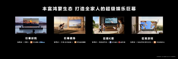 讓你像玩手機(jī)一樣玩電視！華為98英寸“巨幕手機(jī)”開(kāi)售立減2000元