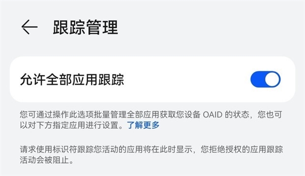 智能手機曝致命隱私漏洞！為何華為不受影響 原因揭開