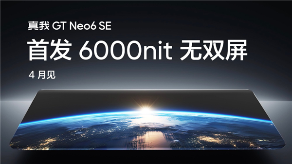 1999！6000nit超亮屏+小8Gen3 千元機皇又換人