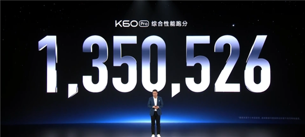 3299元起！Redmi K60 Pro發(fā)布：2K直屏頂級性能 無線充短板補齊