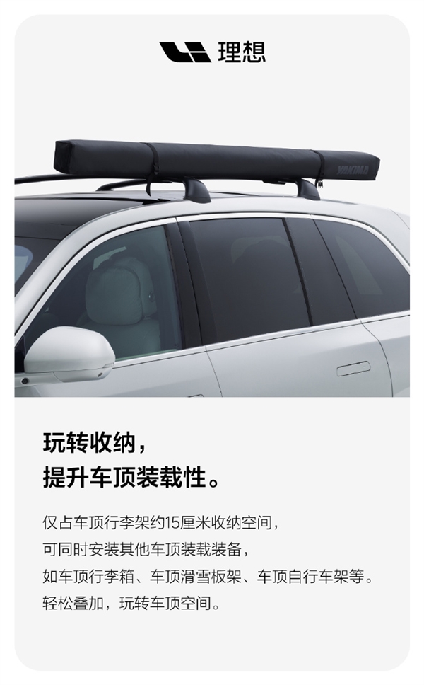 1799元 理想商城上線車(chē)頂側(cè)邊天幕：3分鐘搭建戶(hù)外半開(kāi)放小客廳
