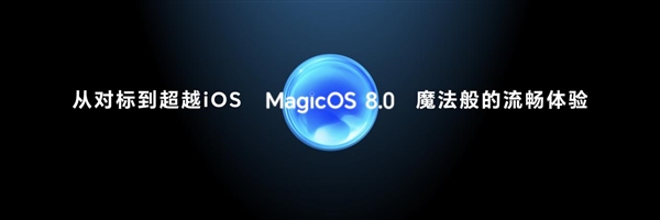 4399元起！榮耀Magic6系列發(fā)布：首發(fā)鴻燕衛(wèi)星通信、1.8億像素潛望長(zhǎng)焦