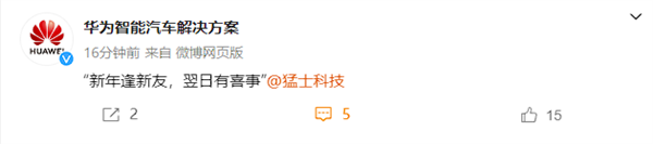 華為進(jìn)軍硬派越野車領(lǐng)域！東風(fēng)猛士官宣雙方合作