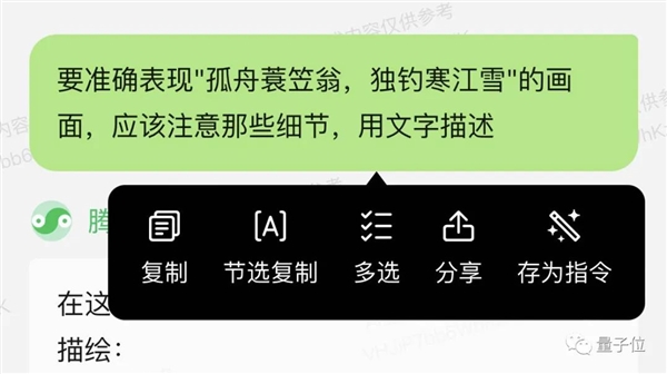 實(shí)測(cè)騰訊AI文生圖！王者榮耀畫(huà)風(fēng)一鍵直出 小程序就能玩