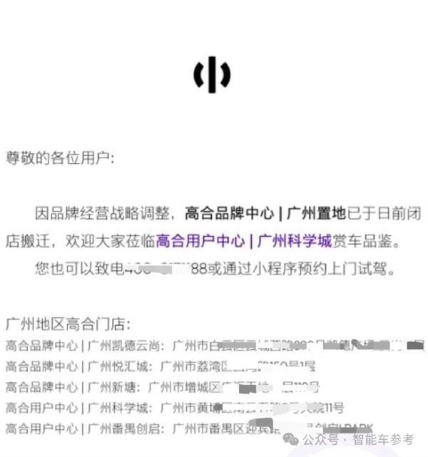 豪華新勢力“年會”：工資延發(fā)、主動離職幫公司自救