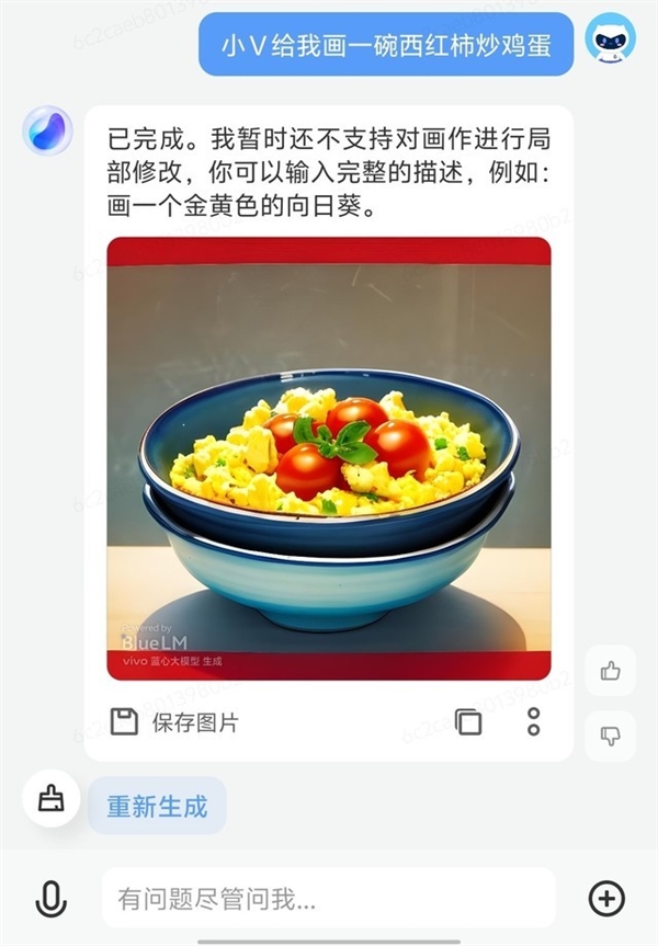 OriginOS 4上手:手機(jī)用上AI大模型 交互變革來了(圖6) OriginOS 4上手:手機(jī)用上AI大模型 交互變革來了