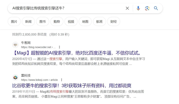 體驗(yàn)完這個(gè)國產(chǎn)AI搜索 我想說傳統(tǒng)搜索引擎可以靠邊了