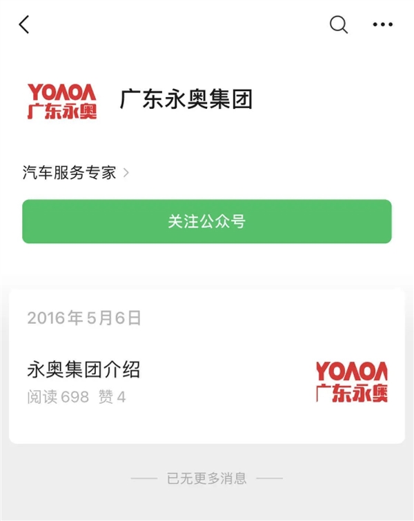 80家店一夜關(guān)閉！2024年第一顆雷 砸向4S店