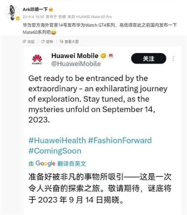 不止Mate 60！華為秋季新品發(fā)布會(huì)前瞻：很驚喜