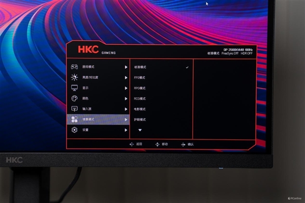 千元電競小金剛！HKC獵鷹2代G27H2上手