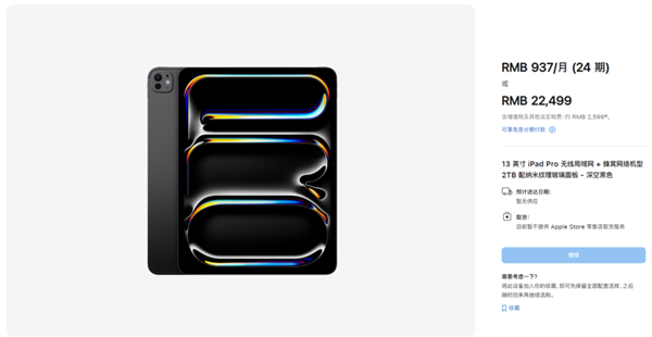 能取代你家電腦嗎 史上最強(qiáng)iPad發(fā)布：真強(qiáng)真貴！